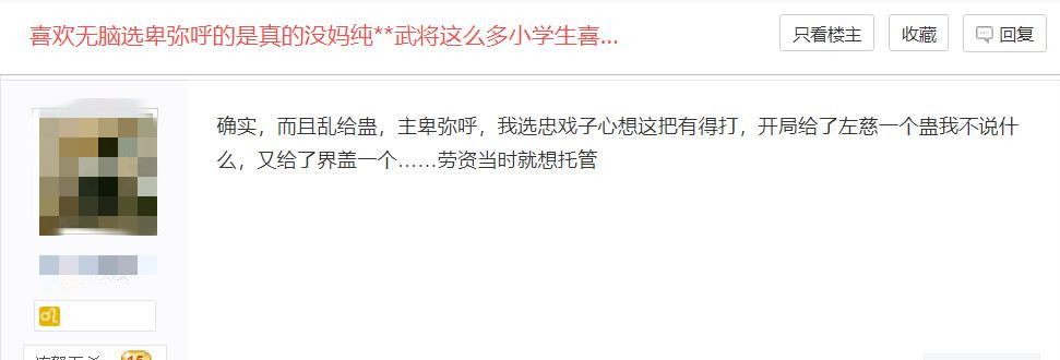 高涨|三国杀卑弥呼人气高涨却被人吐槽，玩家经常犯哪些致命错误？