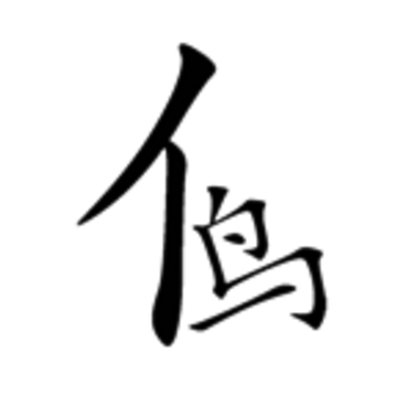 嗷什么什么什么成语_成语故事图片(2)