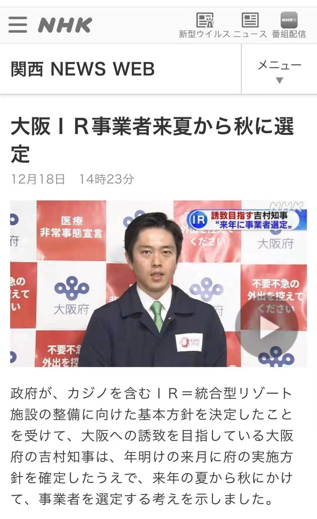 【JAB房地产】大阪梦洲赌场将会为大阪房产投资带来哪些利好因素？