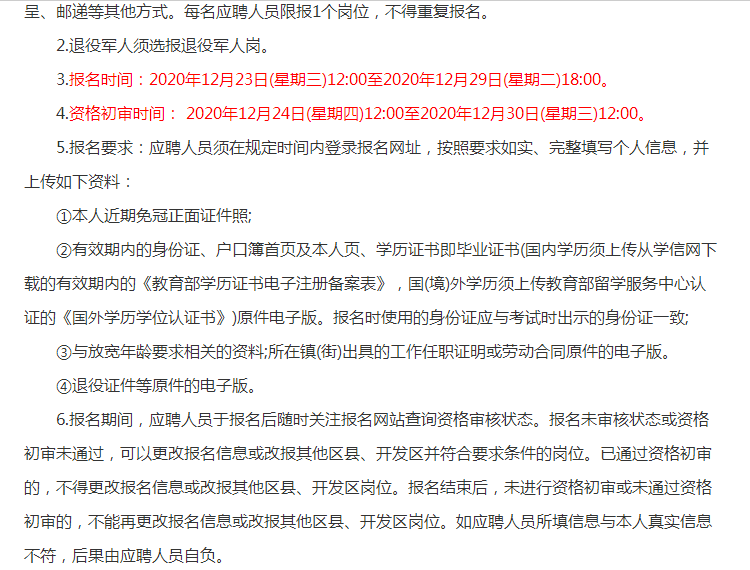 西安社区招聘_2020西安社区工作者招聘报名入口已开通(2)