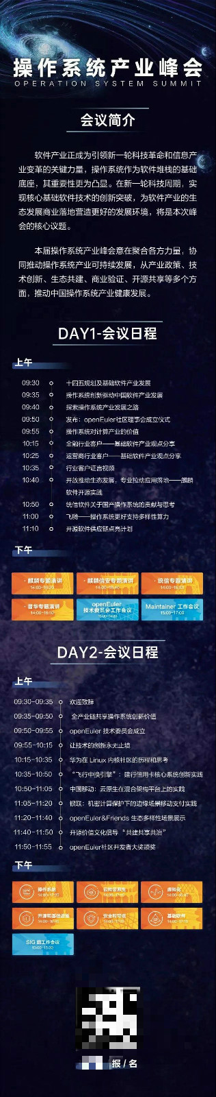 产业|凝聚产业智慧，激发创新活力，共建操作系统开源生态