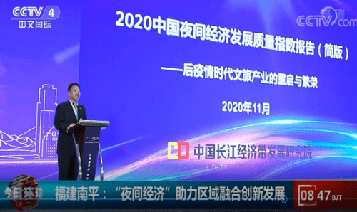 2020国内消费指数中_国内首个夜间经济高量发展指数《中国夜间经济发展