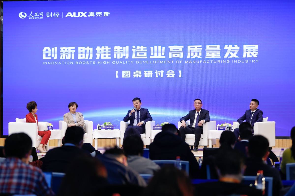 家电业高质量发展“奥克斯路径”：牵住创新这个“牛鼻子”-家电圈官网