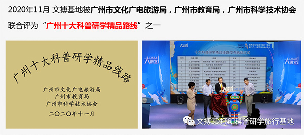 盛兴中英文学校初中部体验文搏3D打印科普研学教