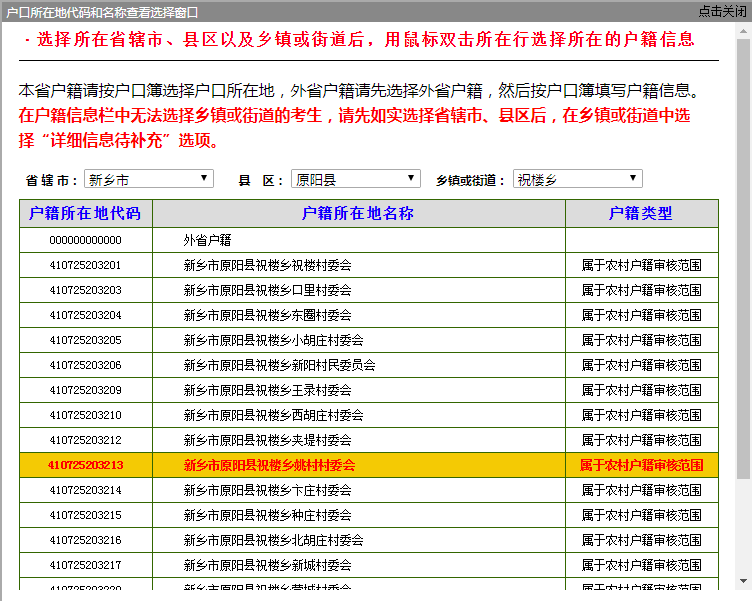怎么注册专升本报名照片 fb1e5bf9ce7148638e3ec6d00ee04b39.png