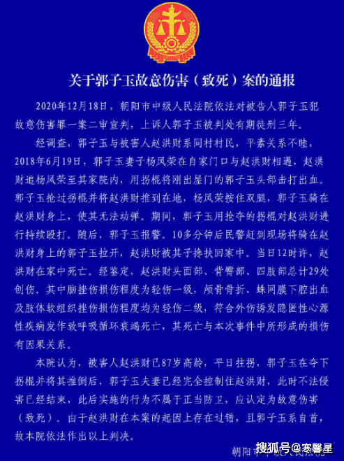 郭子中人口_郭子表情包