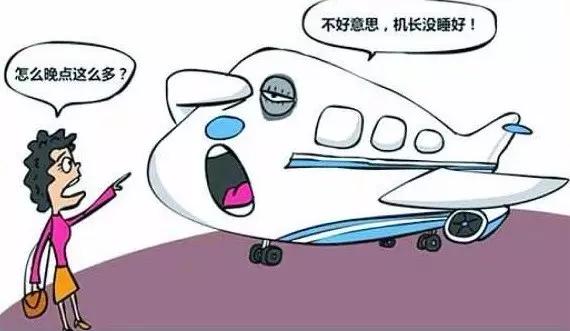 飞行员开飞机睡着了 3bcd0e21ddfa4c7da86184723d1f4938.jpeg