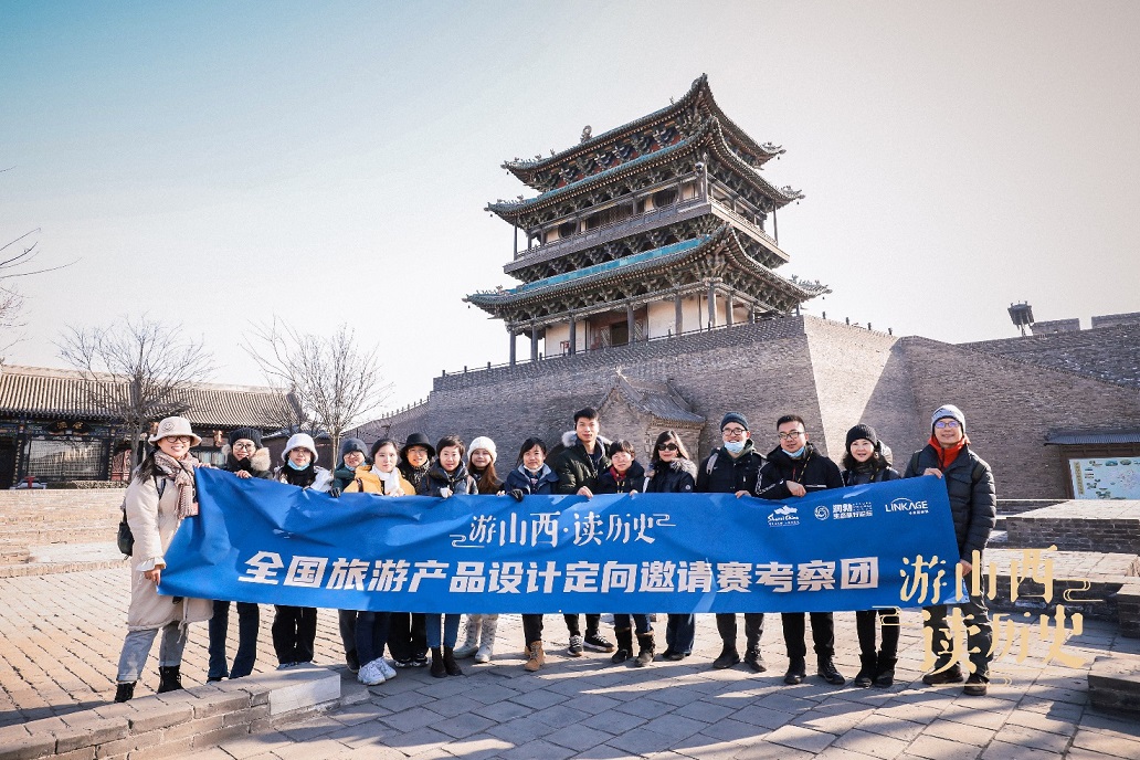 文旅专家齐聚山西，打造“游山西·读历史”线路产品