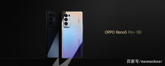 王牌|影像游戏双王牌，OPPO Reno5 Pro+正式发布