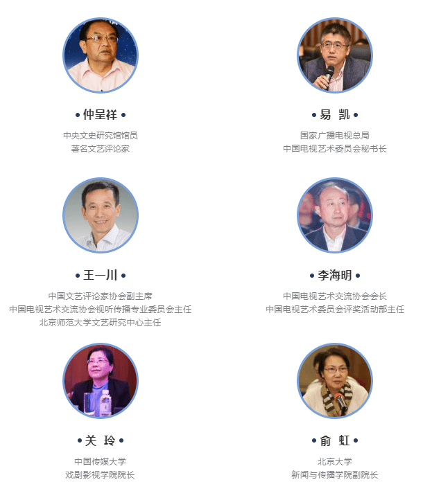 交流会|「影视前哨」拍了拍你，2020网络视听“新力量”榜单来啦！