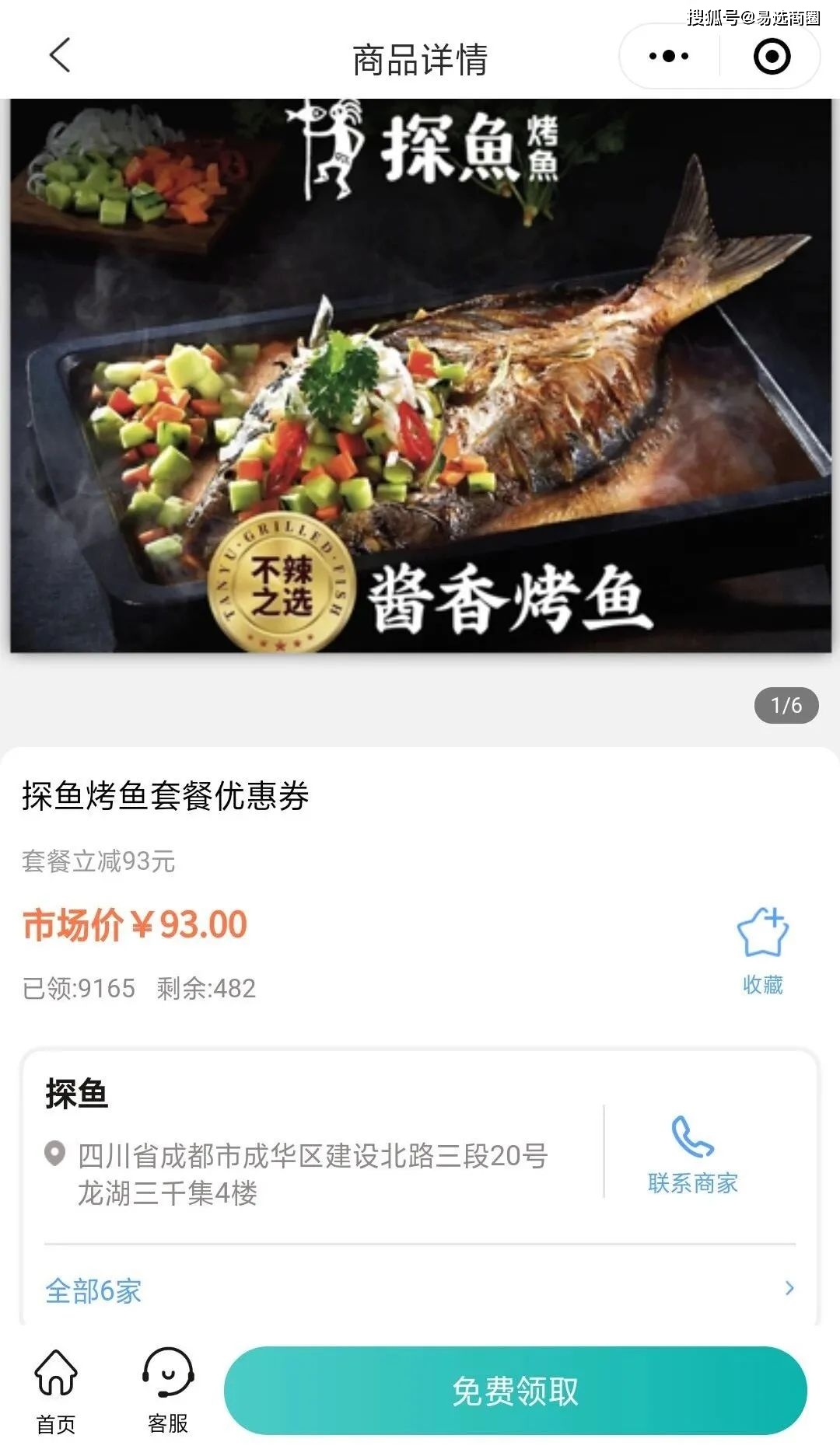 探鱼人均消费是多少_农村人均年收入是多少