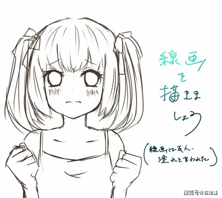 确定线稿,无所谓线稿的颜色,在sai中,颜色图层可以摁住ctrl键,选中