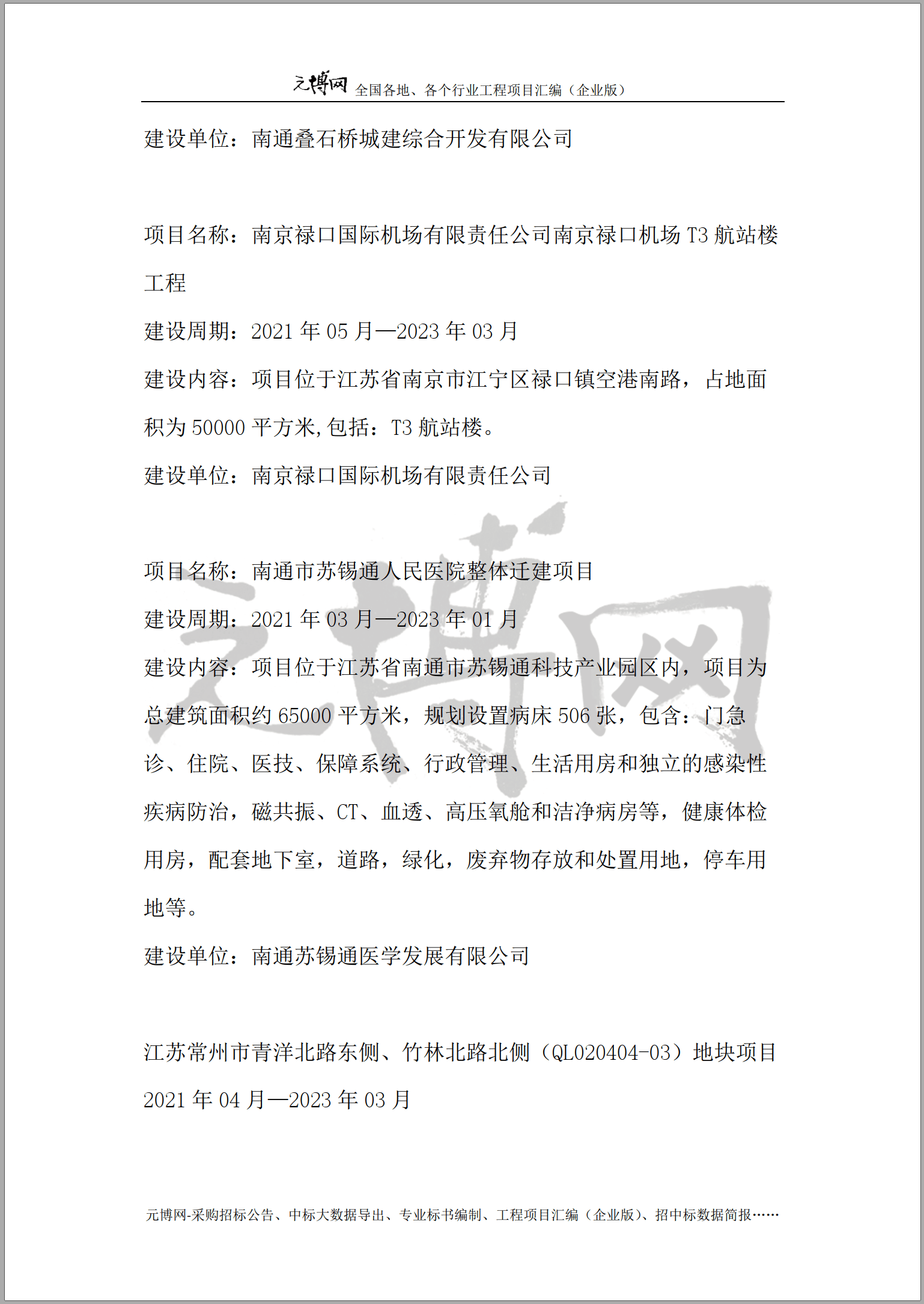 人口信息库多久更新_人口老龄化