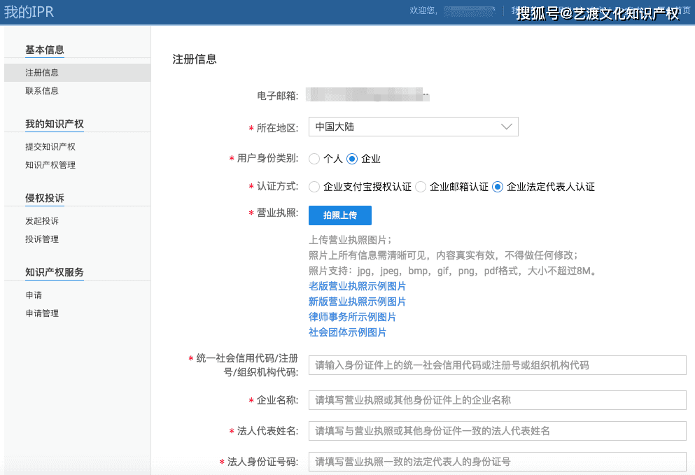 需提供企业营业执照的照片(可查阅示例图片了解),并按照表格要求逐一