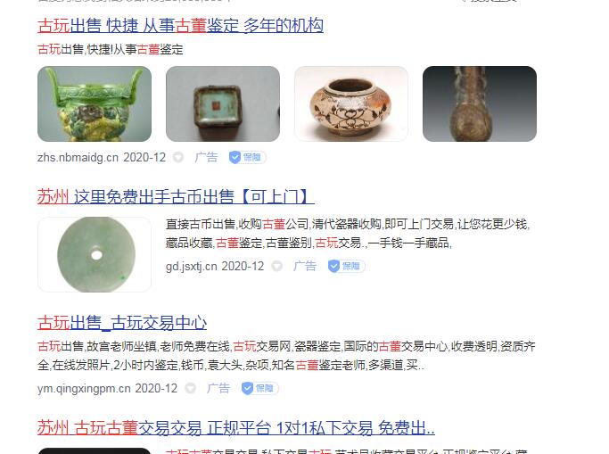 如何出售自己的古币呢