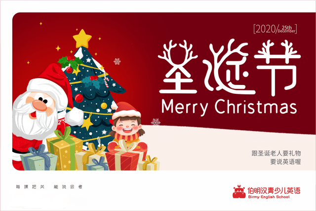 跟圣诞老人要礼物,这些花式英文祝福少不了!