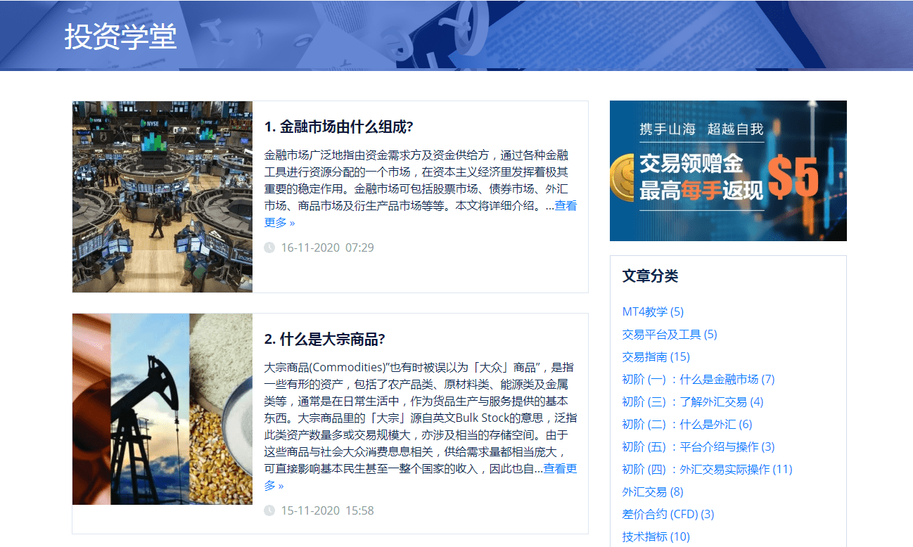 谈球吧体育ZFX官网全新版块上线《投资学堂》助力您的交易之道！(图2)