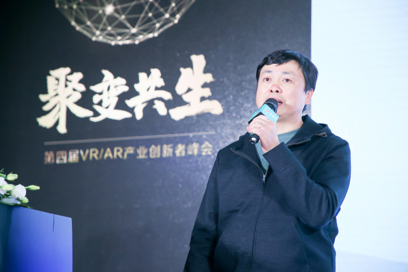 产业|青亭峰会2020：VR/AR聚变，开启新增长