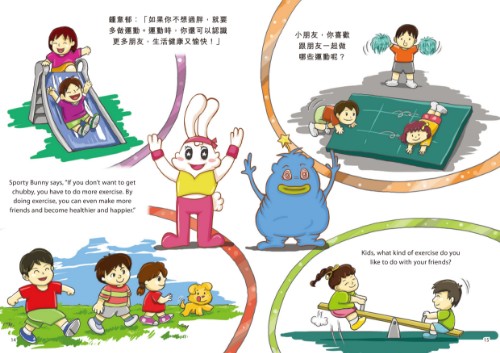 奇遇记|「运动」特特奇遇记，让孩子走出家门，远离屏幕【双语图解故事】