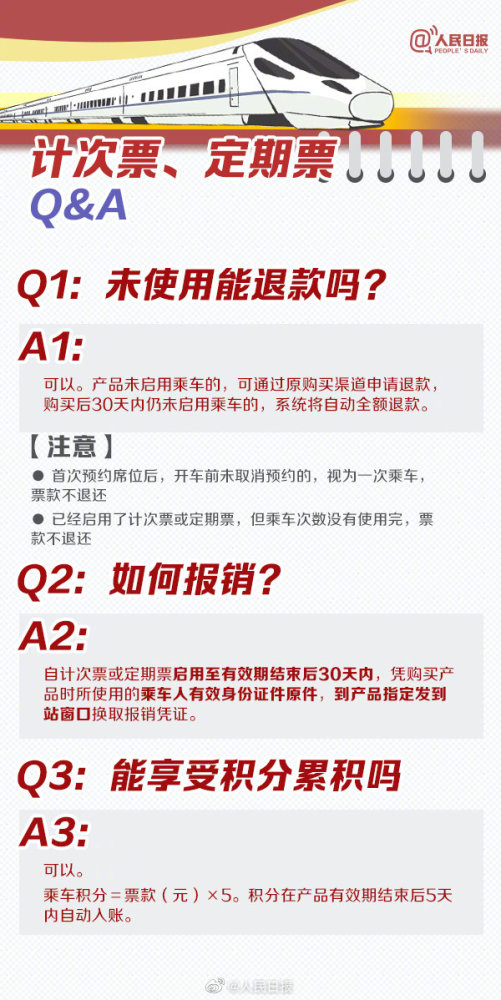 超实用2021春运购票日历来了-WordPress极简博客