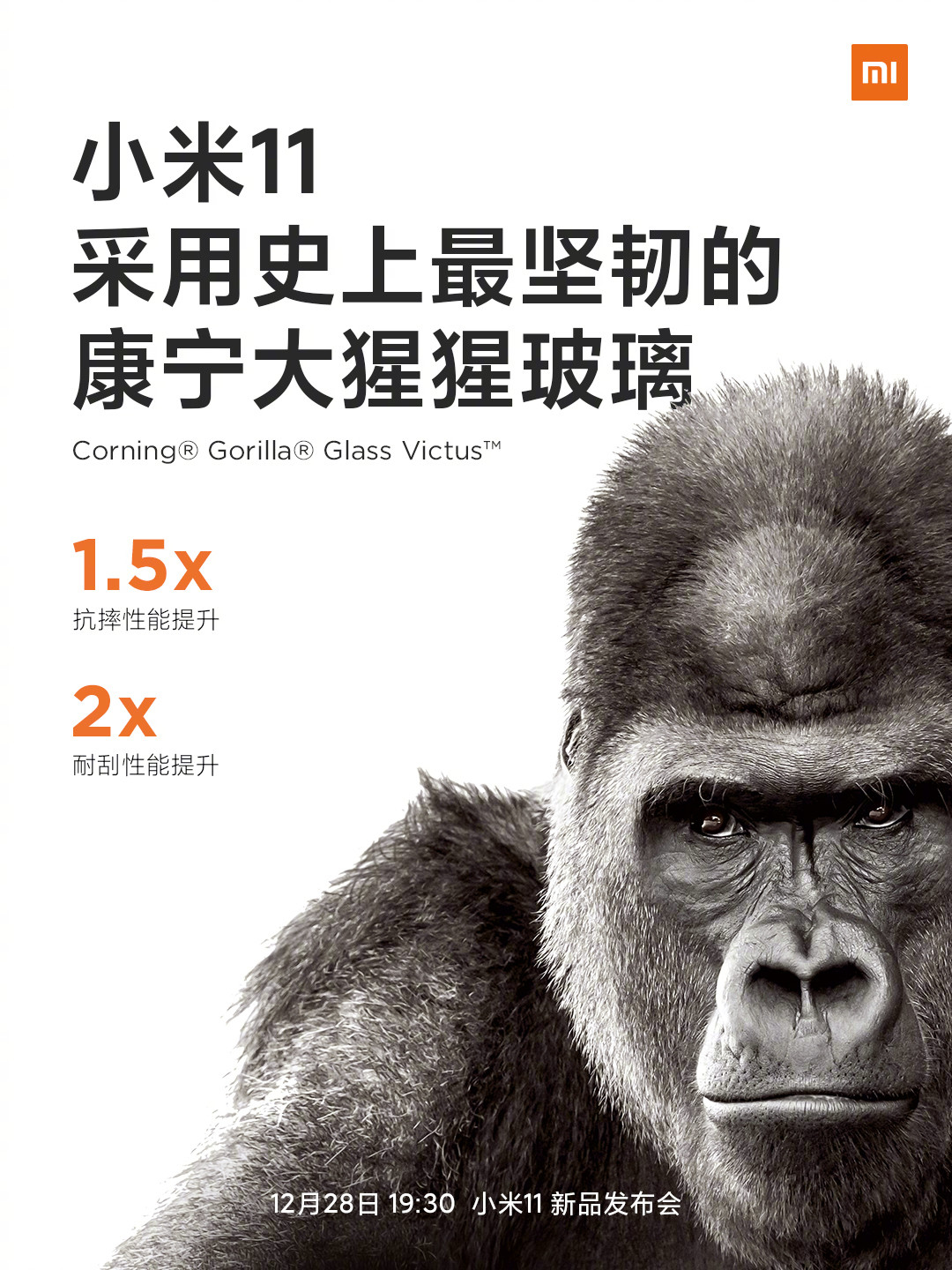 表述|小米11最新预热：“最贵”屏幕+新一代康宁玻璃