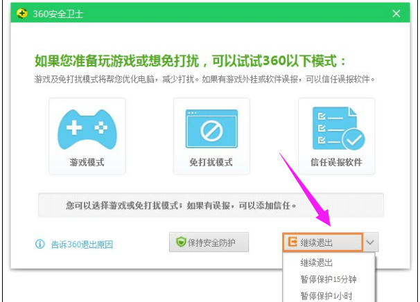 ag九游会登录j9入口-
如何卸载360浏览器(图3)