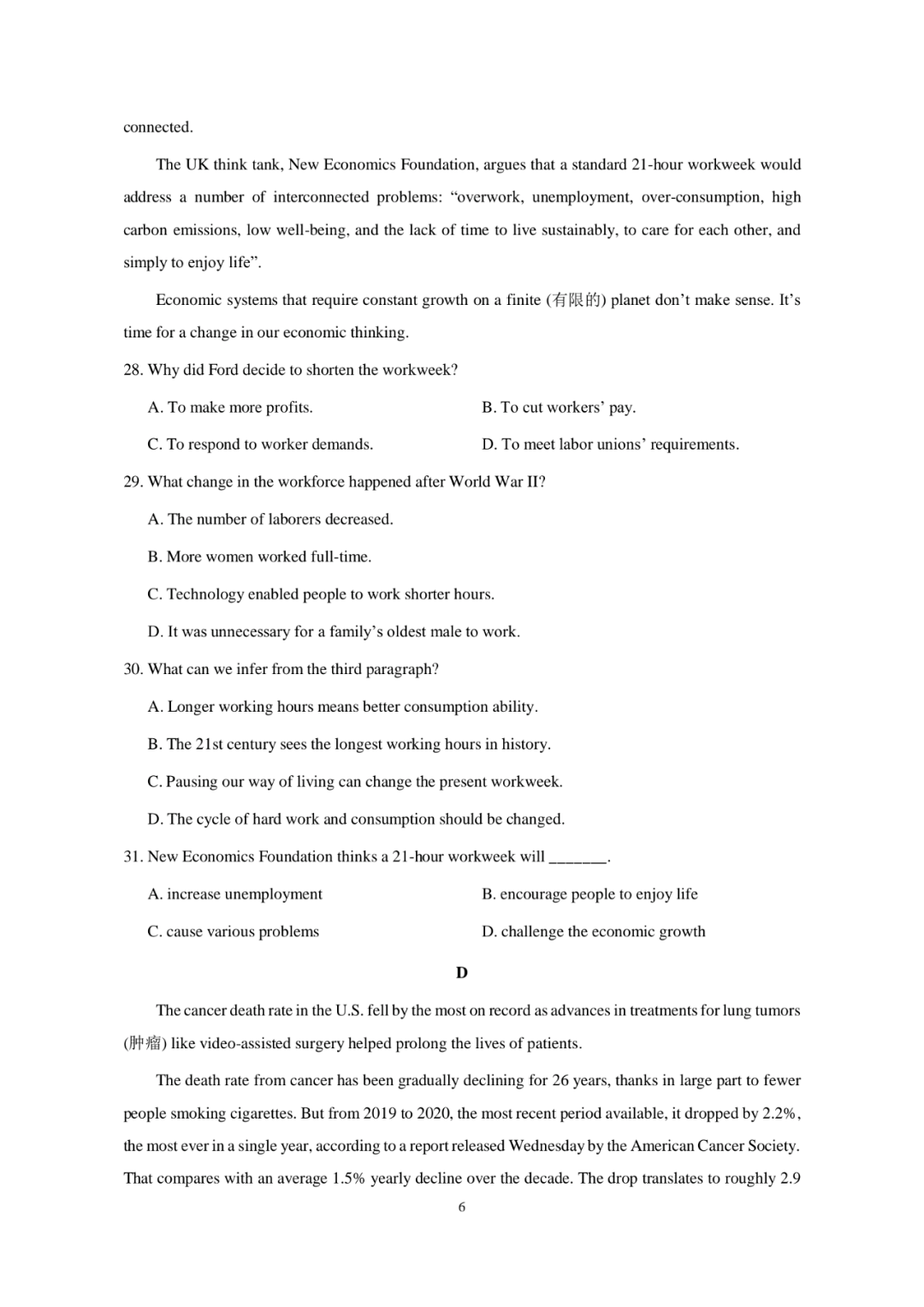 如何快速刷出英语试卷 b8f40bbeb32840258ae0ae9a6ea8922d.png