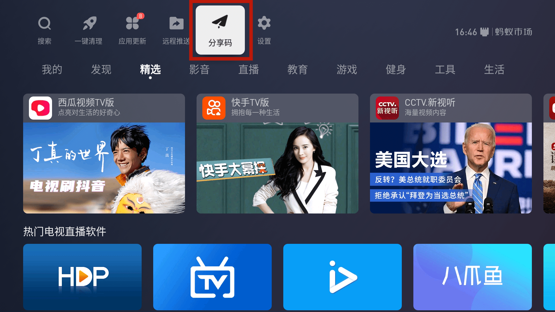 怎么在电视上下载西瓜 ccf435a03ed347f9b351b81ed65339ac.png