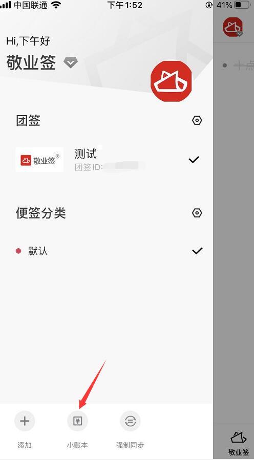 手机上怎么弄手帐本 fc2f4294c9dd4689b690a0224431ec60.jpeg