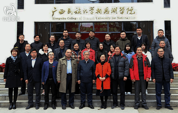 广西大学行健文理学院校领导带队参加广西民办教育协会产教融合经验