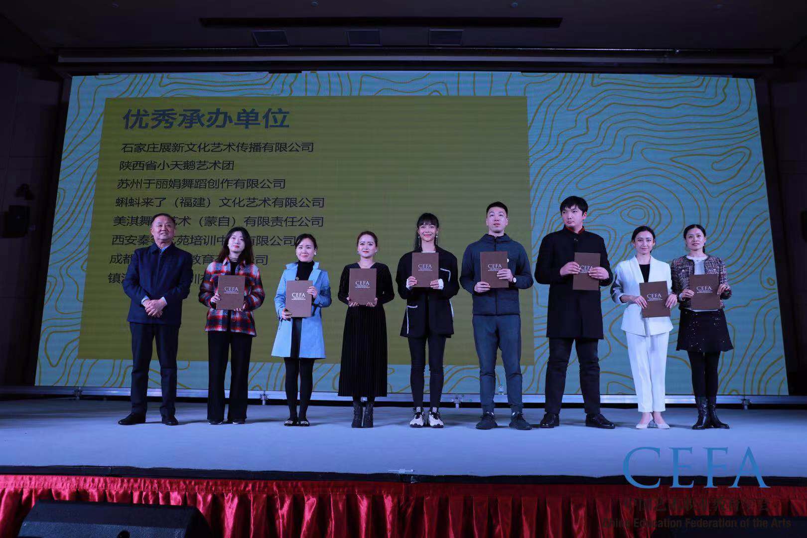 好消息|江苏周易教育荣获头孢2020优秀组织者
