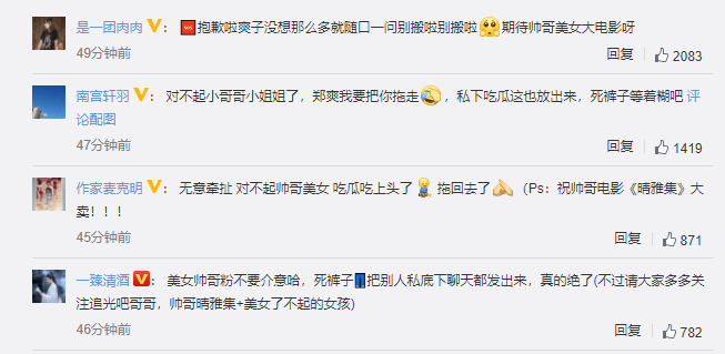 原创杜淳脱外套跳舞，杨幂遮眼表情真实并吐槽：像是喝醉了