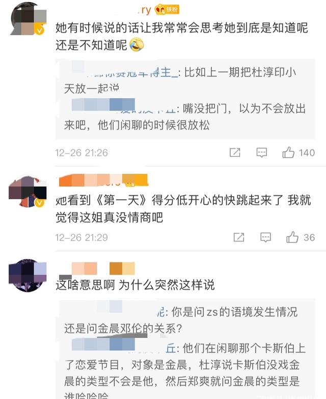 得罪邓伦金晨?郑爽发文退出《追光吧哥哥》录制