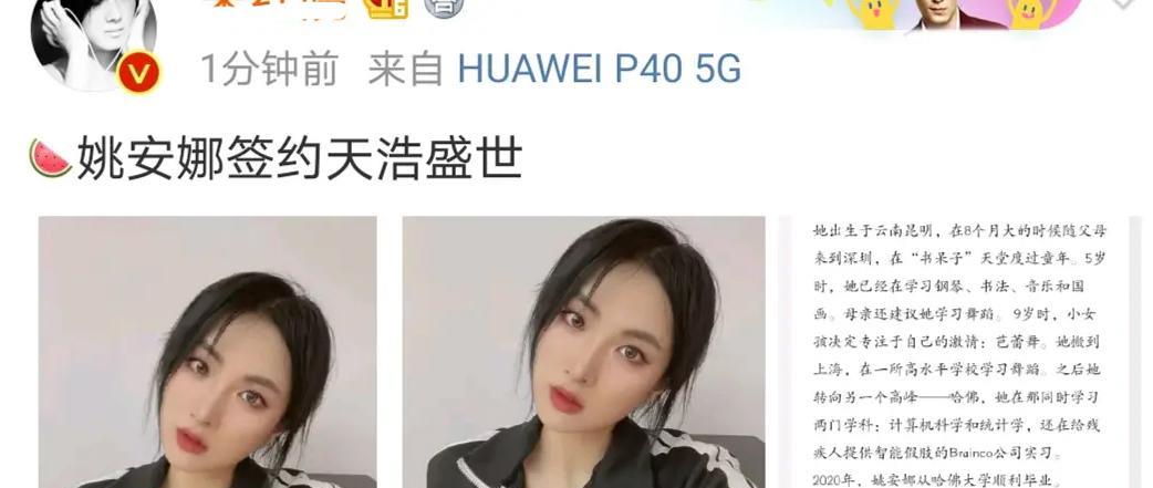 曝任正非小女儿签约娱乐公司,与王一博合影,多迹象显示将出道