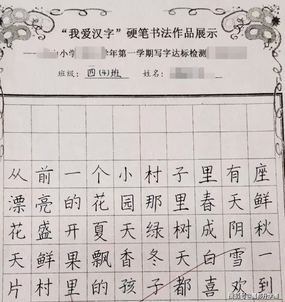 四字成语什么通什么达_四字成语书法作品图片(2)