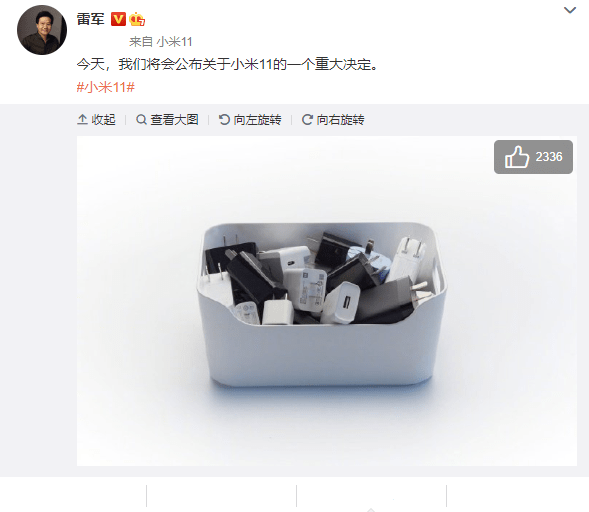 体面地|跟风苹果取消附赠充电器引争议，小米会怎样体面地把手机卖了？