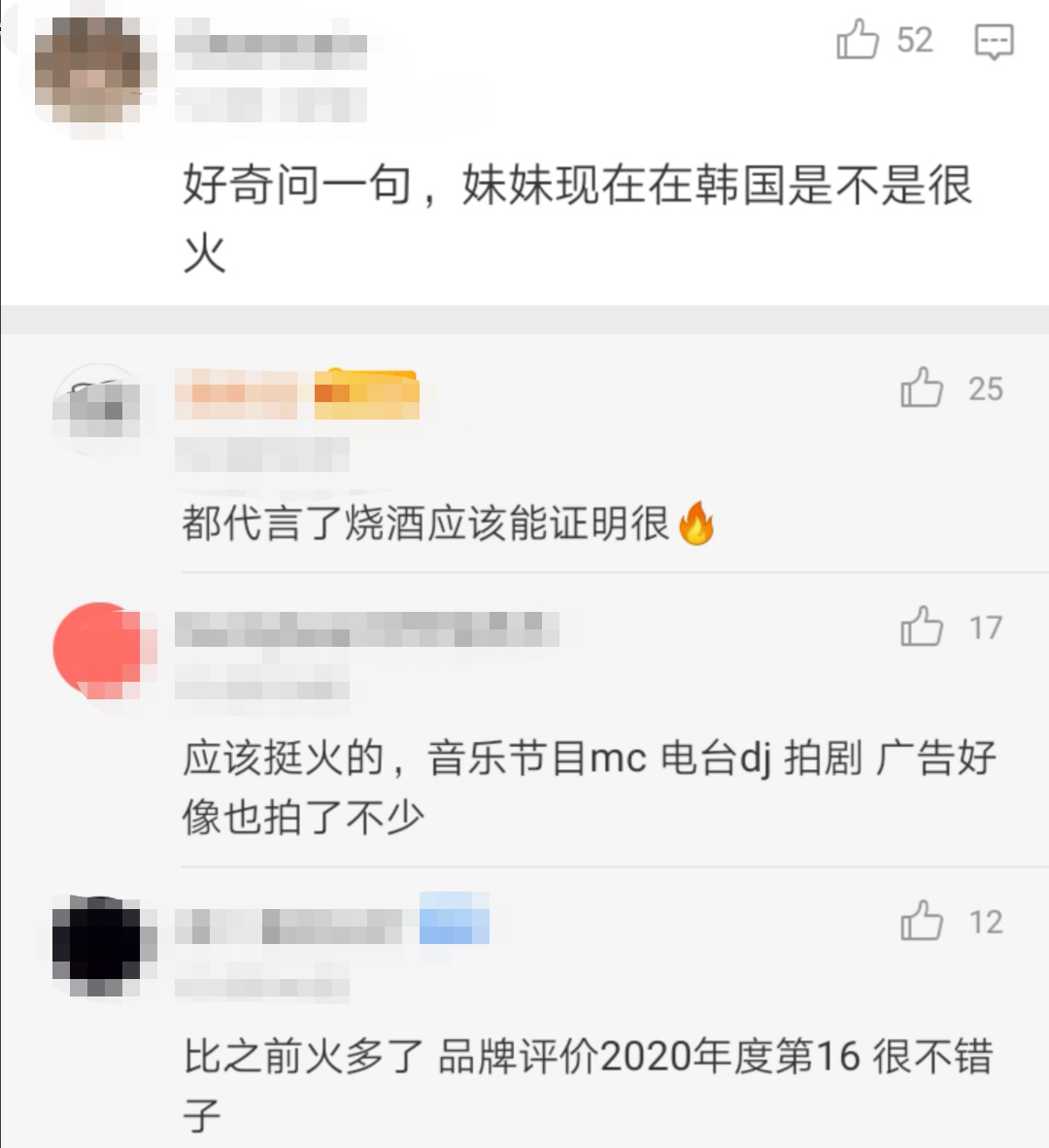 糊团也有金凤凰？李娜恩成歌谣会主持人，April何时能被看到_手机搜狐网