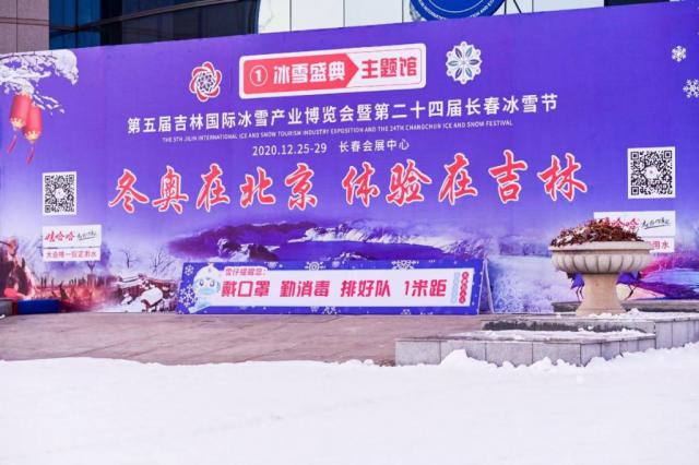 我在雪博会①丨更大格局，更高品质，更多体验———雪博会首日见闻