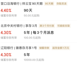 银行利息排行榜_2021年各大银行大额存单利率(2021利息最高的银行排名)