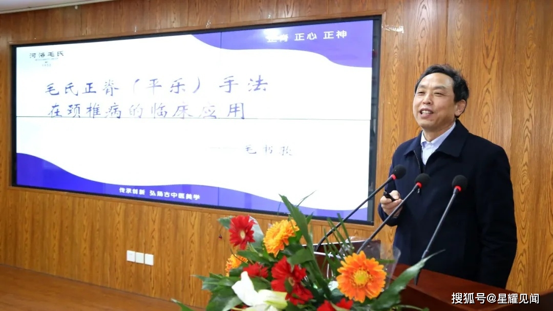 河南省中医药学会中医疼痛分会主委毛书歌三门峡武强中医院院长李武强