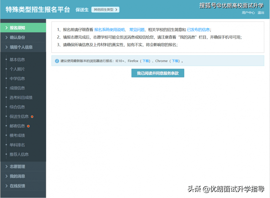 阳光高考网官方网站登录网址 cf3cb338ede74fc6895353671929f475.png