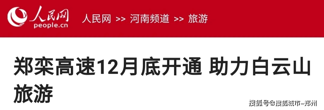 云中高速直达白云山，冰挂美景给你无限浪漫和惊喜！