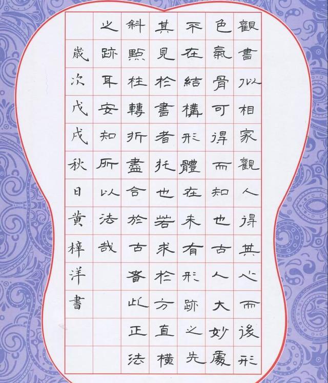 9岁孩子斩获第五届中国硬笔书法公开赛特等奖,可做字帖临摹学习