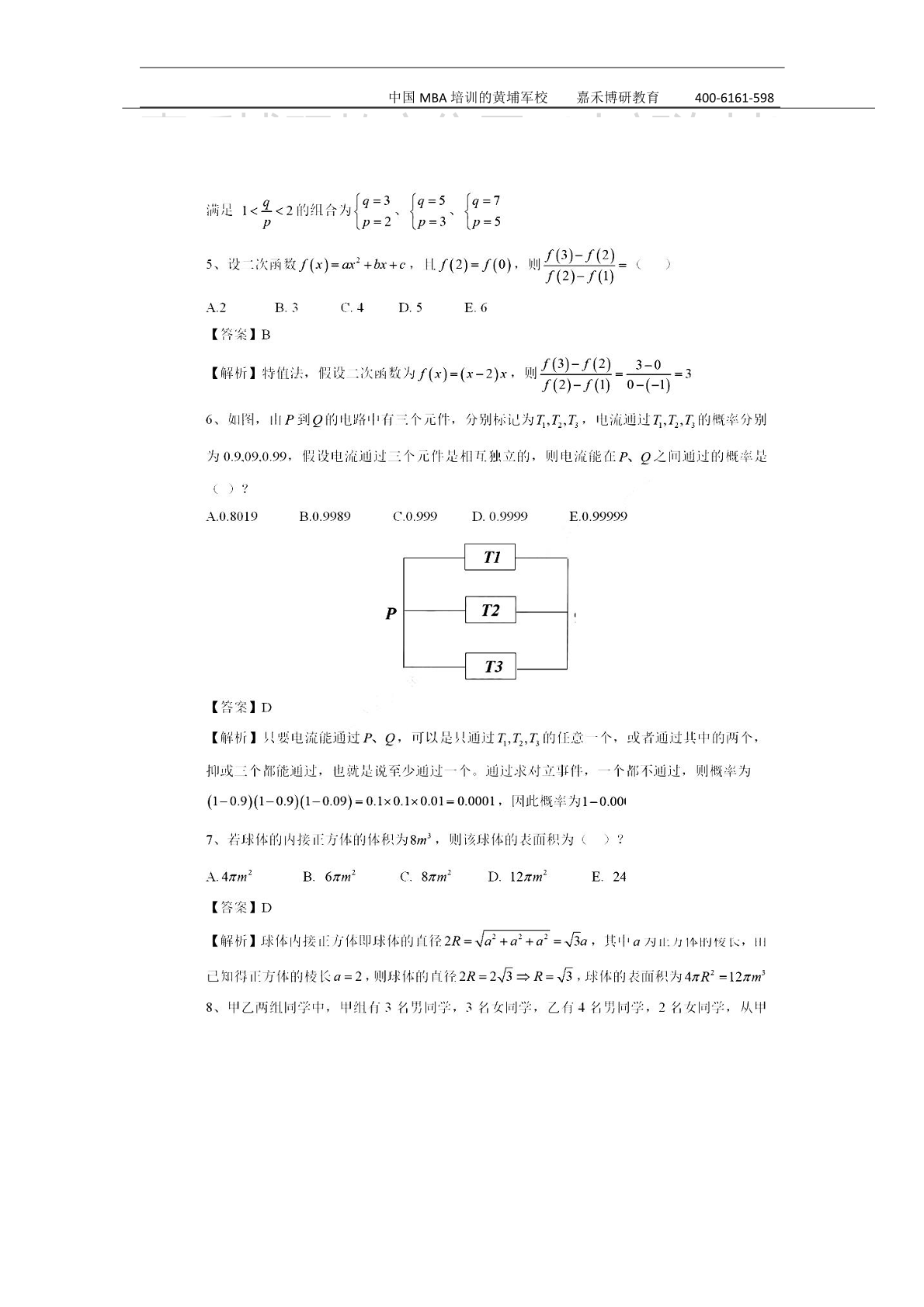 数学逻辑语言归纳 41783679dcfa4240923bce805d2b21c9.png
