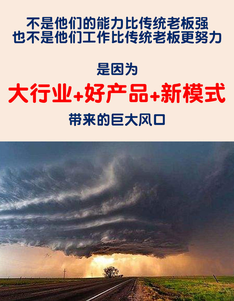 im体育2020年社交电商时代来临仅上线万宝妈选择成为名育合伙人!(图4)