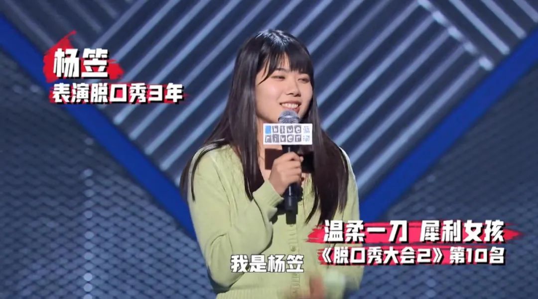杨笠狠狠吐槽了中国男人，但罗永浩吴镇宇等7位