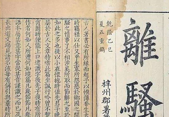 起名字押韵怎么说