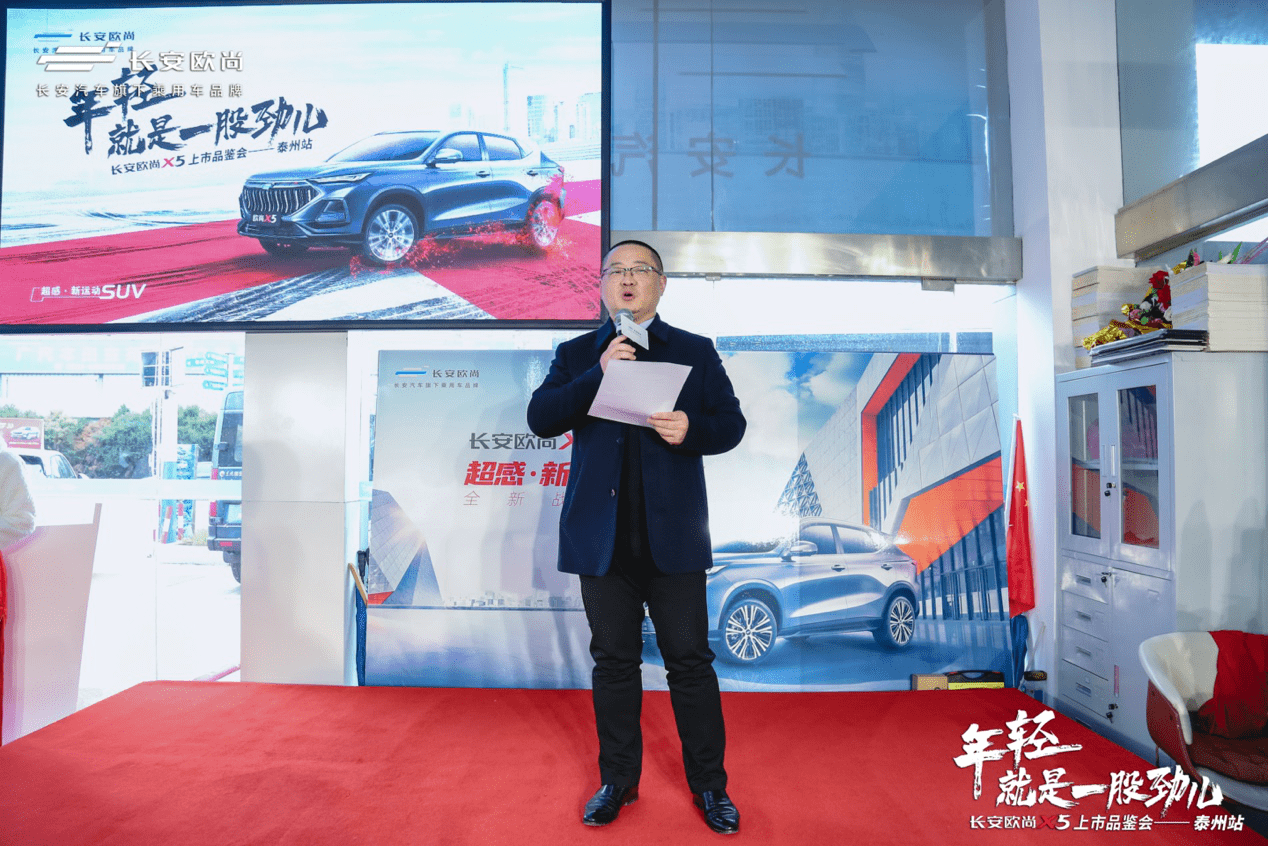 驭光新生.唯5闪耀——长安欧尚X5新车上市品鉴会(泰州站)_搜狐汽车_搜狐网