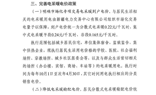 啊塔城简谱_塔城我可爱的家乡简谱