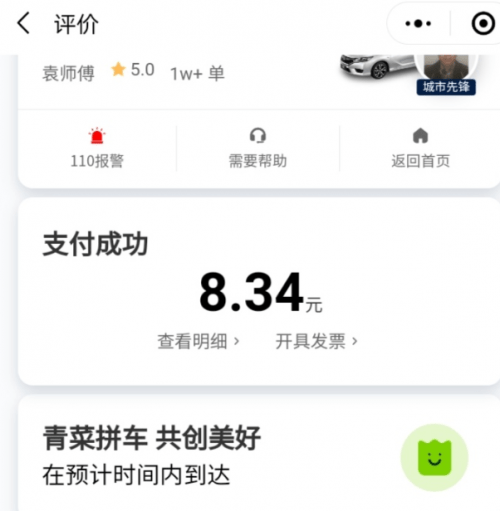 滴滴新人口碑值0_滴滴口碑值图片